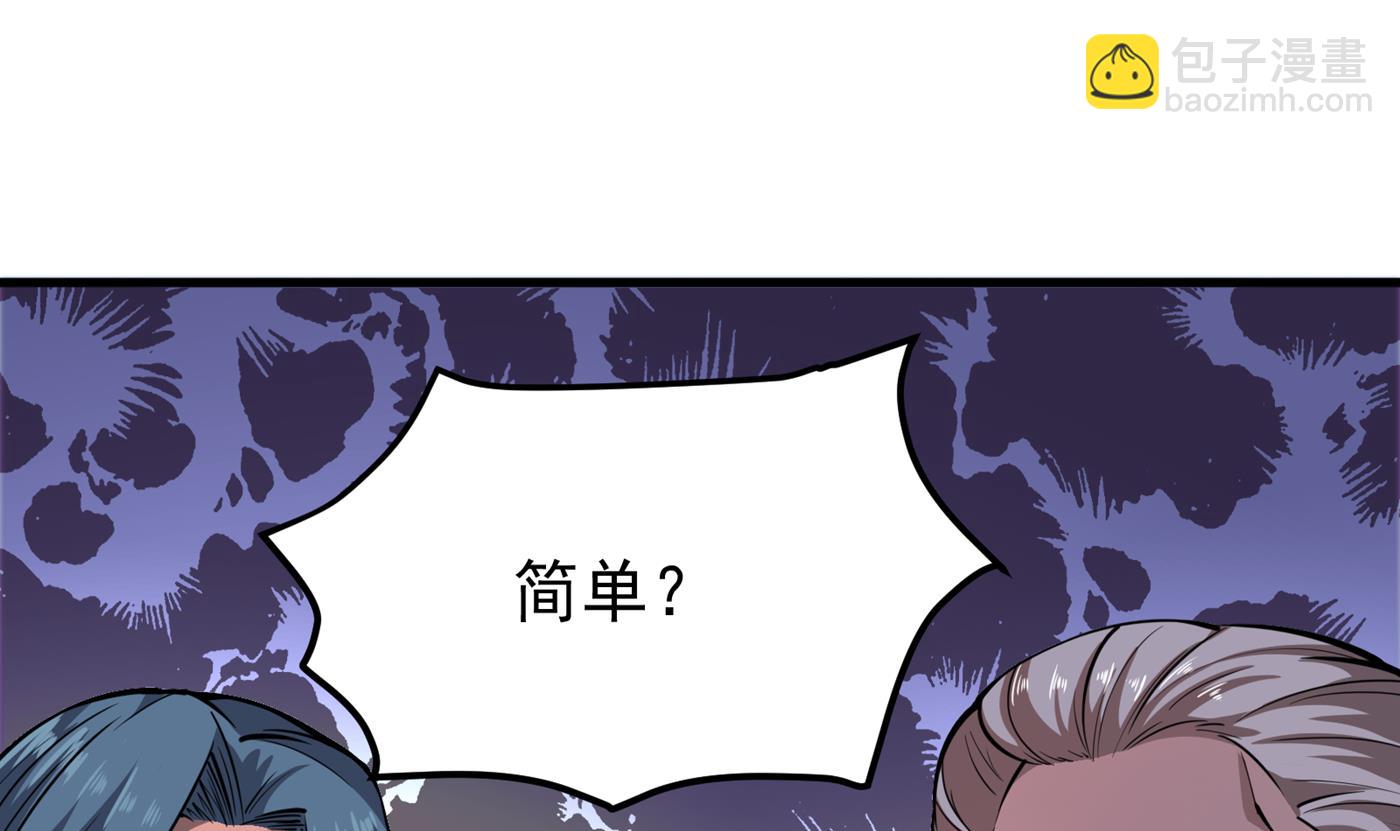 🍲最强神医混都市 我向来药到病除 第11页