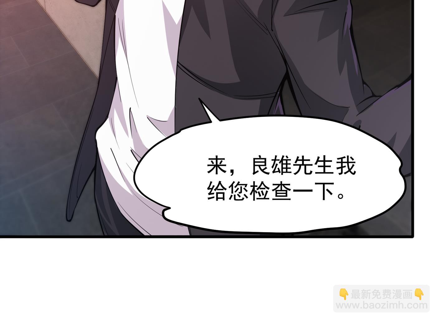 🍲最强神医混都市 我向来药到病除 第19页