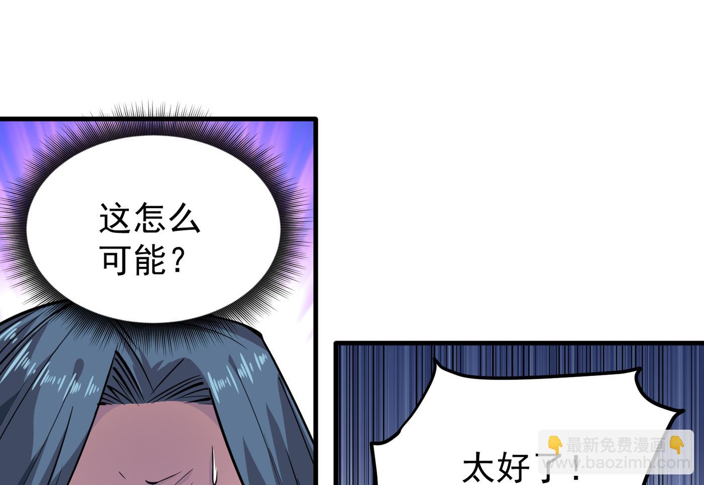 🍲最强神医混都市 我向来药到病除 第23页