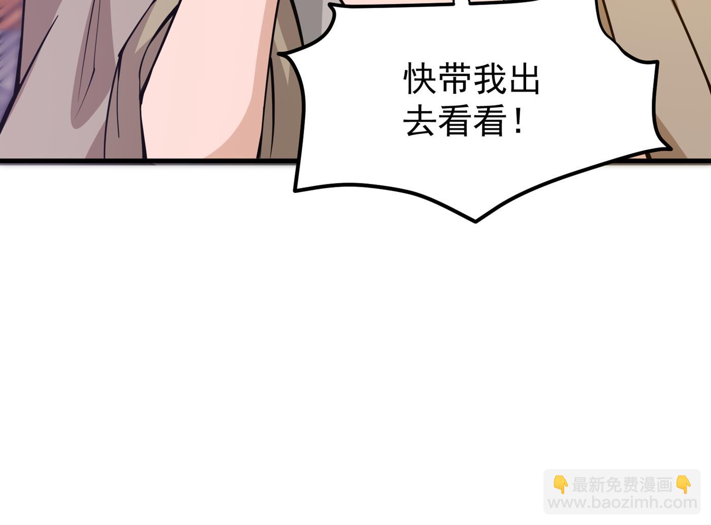 🍲最强神医混都市 我向来药到病除 第3页
