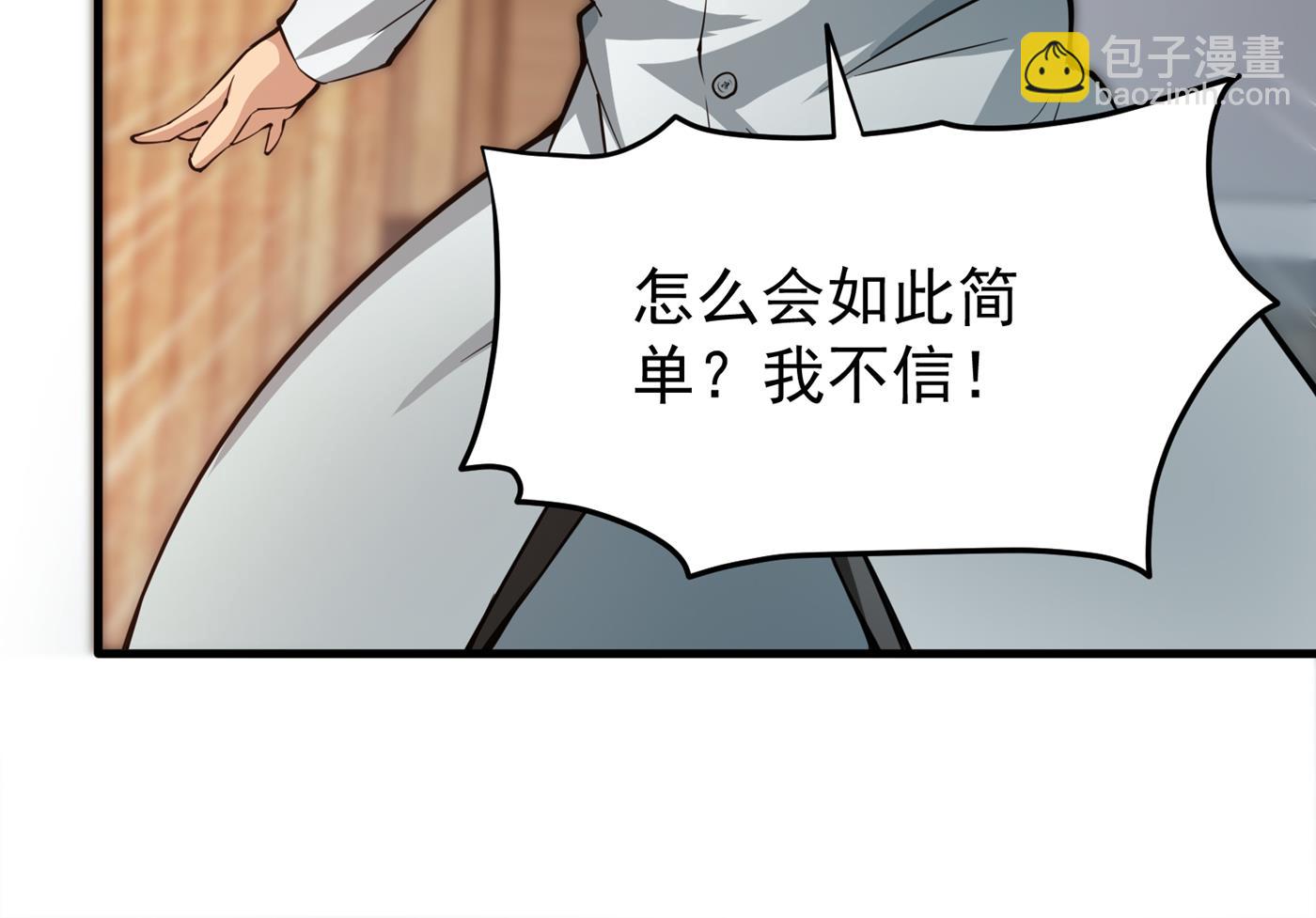 🍲最强神医混都市 我向来药到病除 第32页