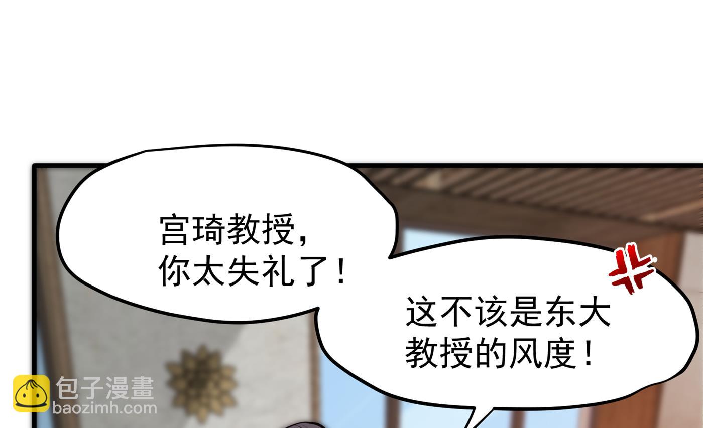 🍲最强神医混都市 我向来药到病除 第33页