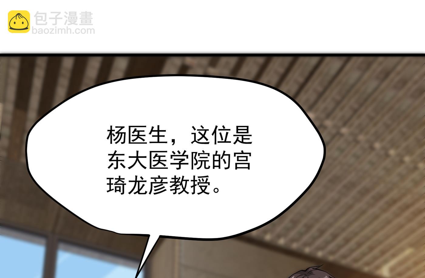 🍲最强神医混都市 我向来药到病除 第36页