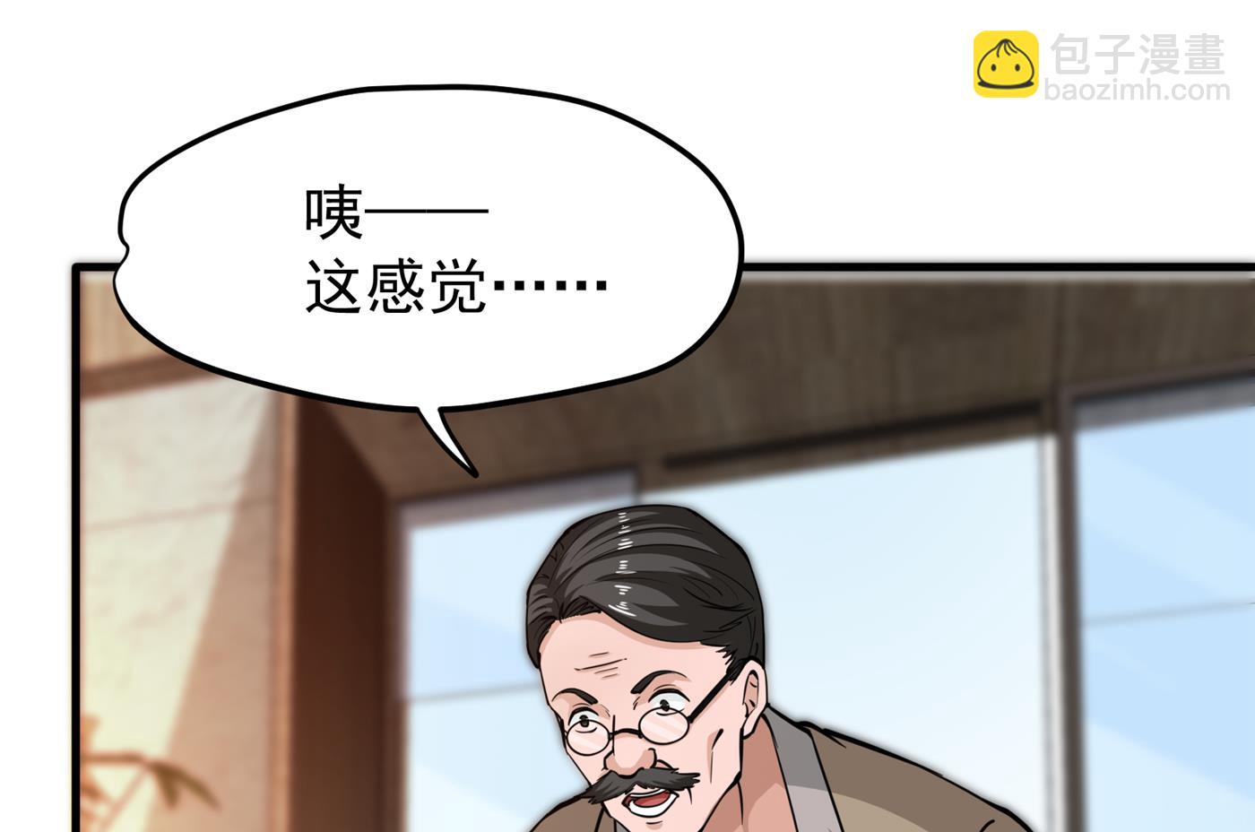🍲最强神医混都市 我向来药到病除 第40页