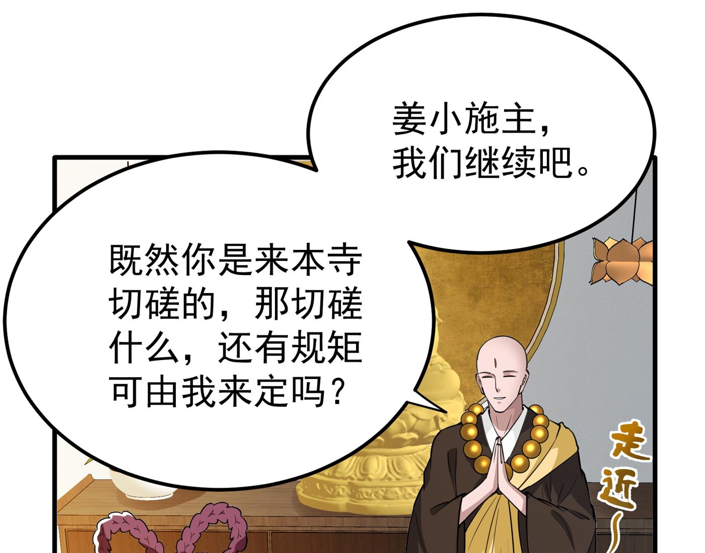 🍲最强神医混都市 给我跪下了？ 第1页