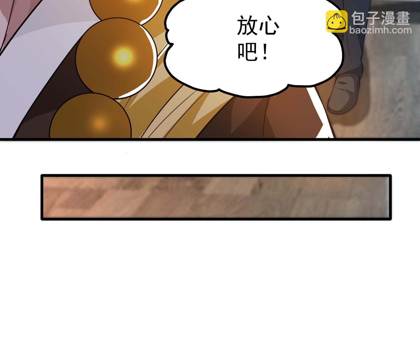 🍲最强神医混都市 给我跪下了？ 第12页