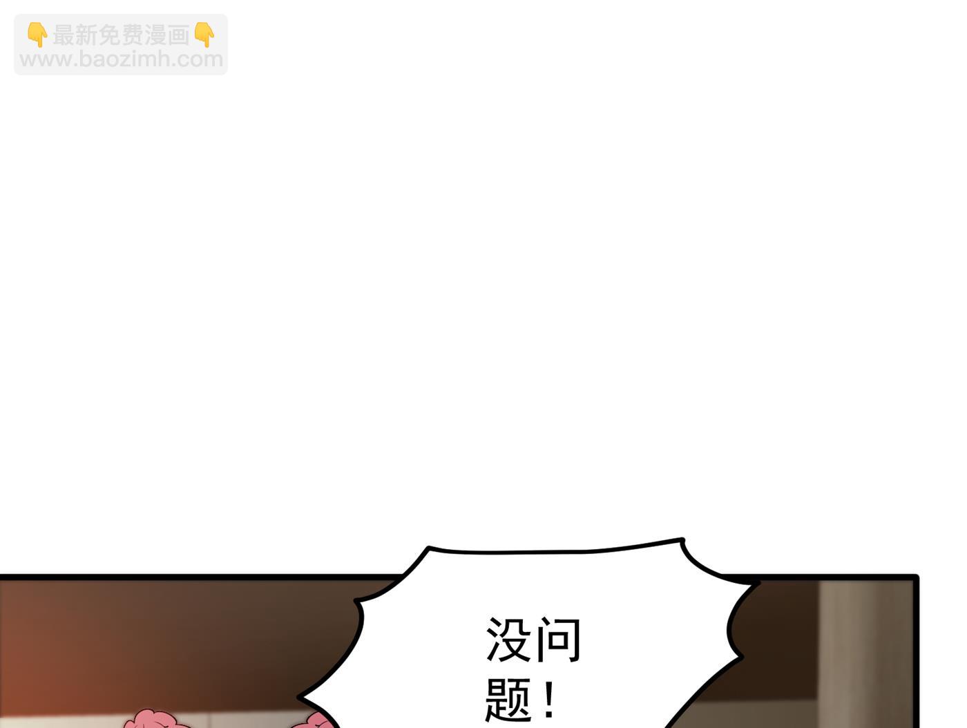 🍲最强神医混都市 给我跪下了？ 第17页