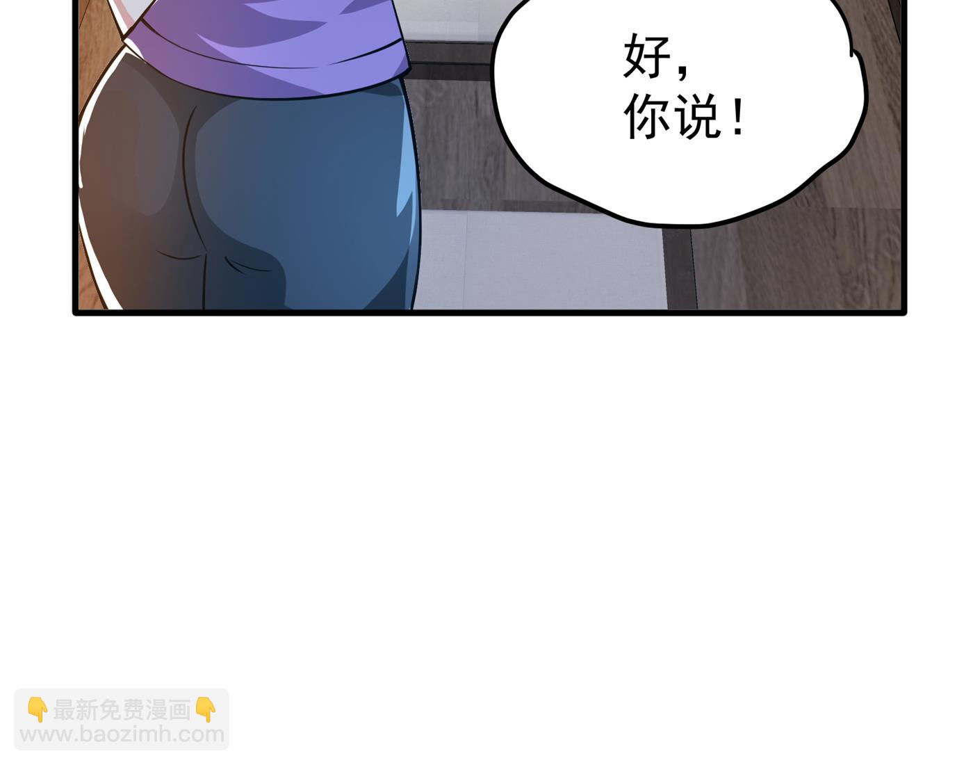 🍲最强神医混都市 给我跪下了？ 第3页