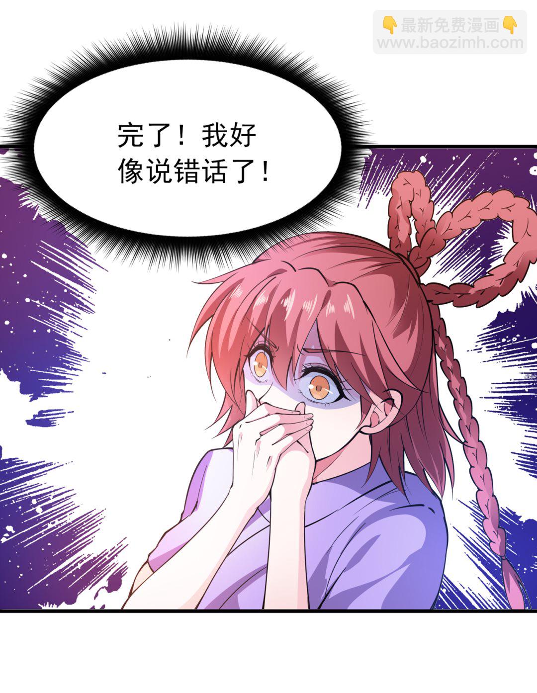 🍲最强神医混都市 给我跪下了？ 第33页