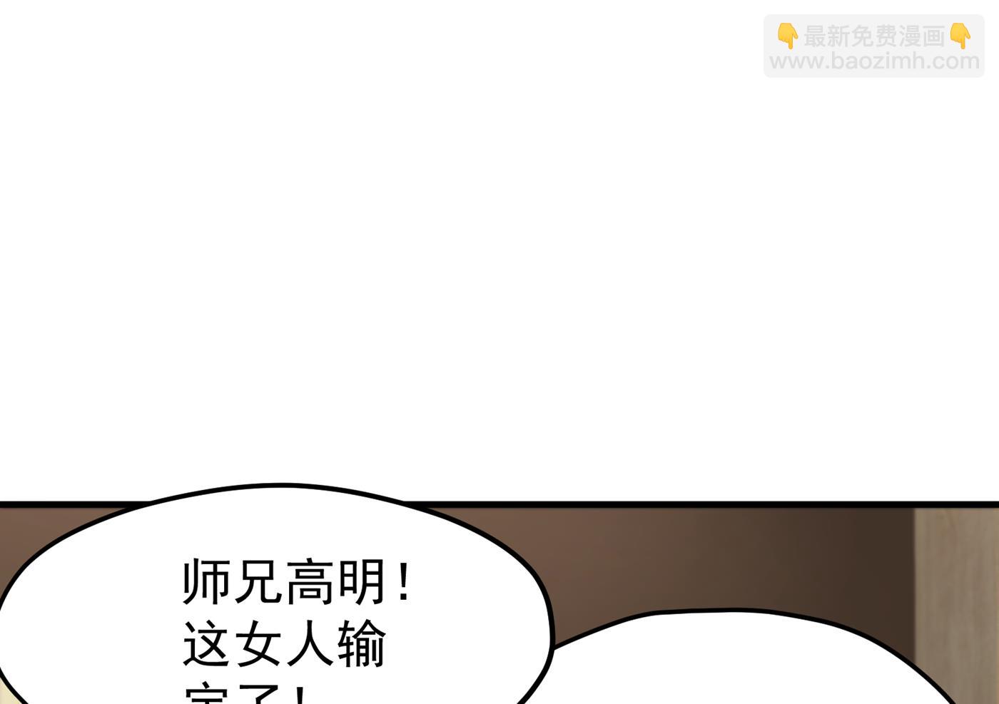 🍲最强神医混都市 给我跪下了？ 第7页