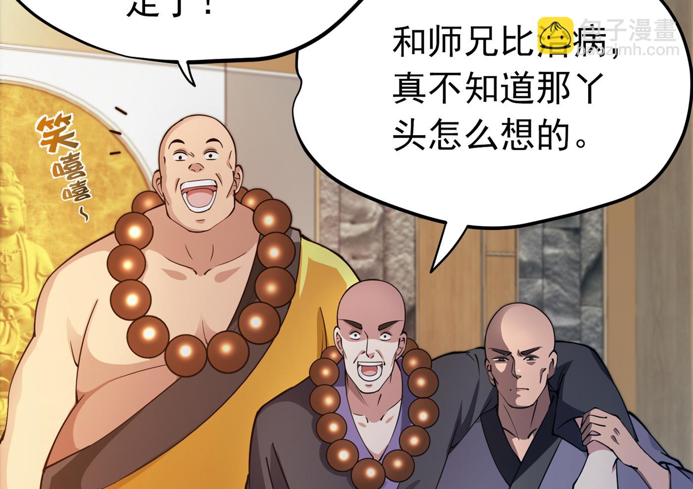 🍲最强神医混都市 给我跪下了？ 第8页
