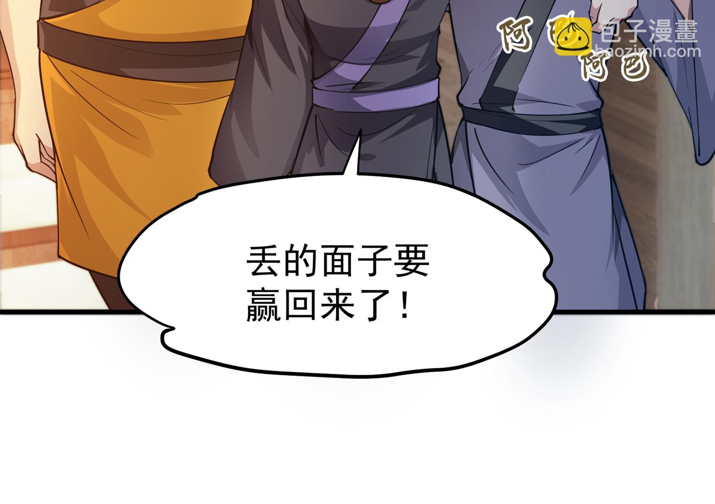 🍲最强神医混都市 给我跪下了？ 第9页