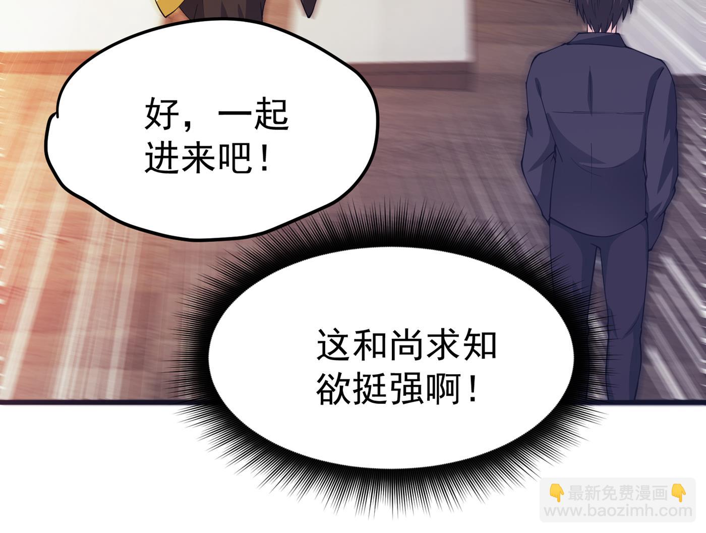 🍲最强神医混都市 病毒果然跟他有关 第12页