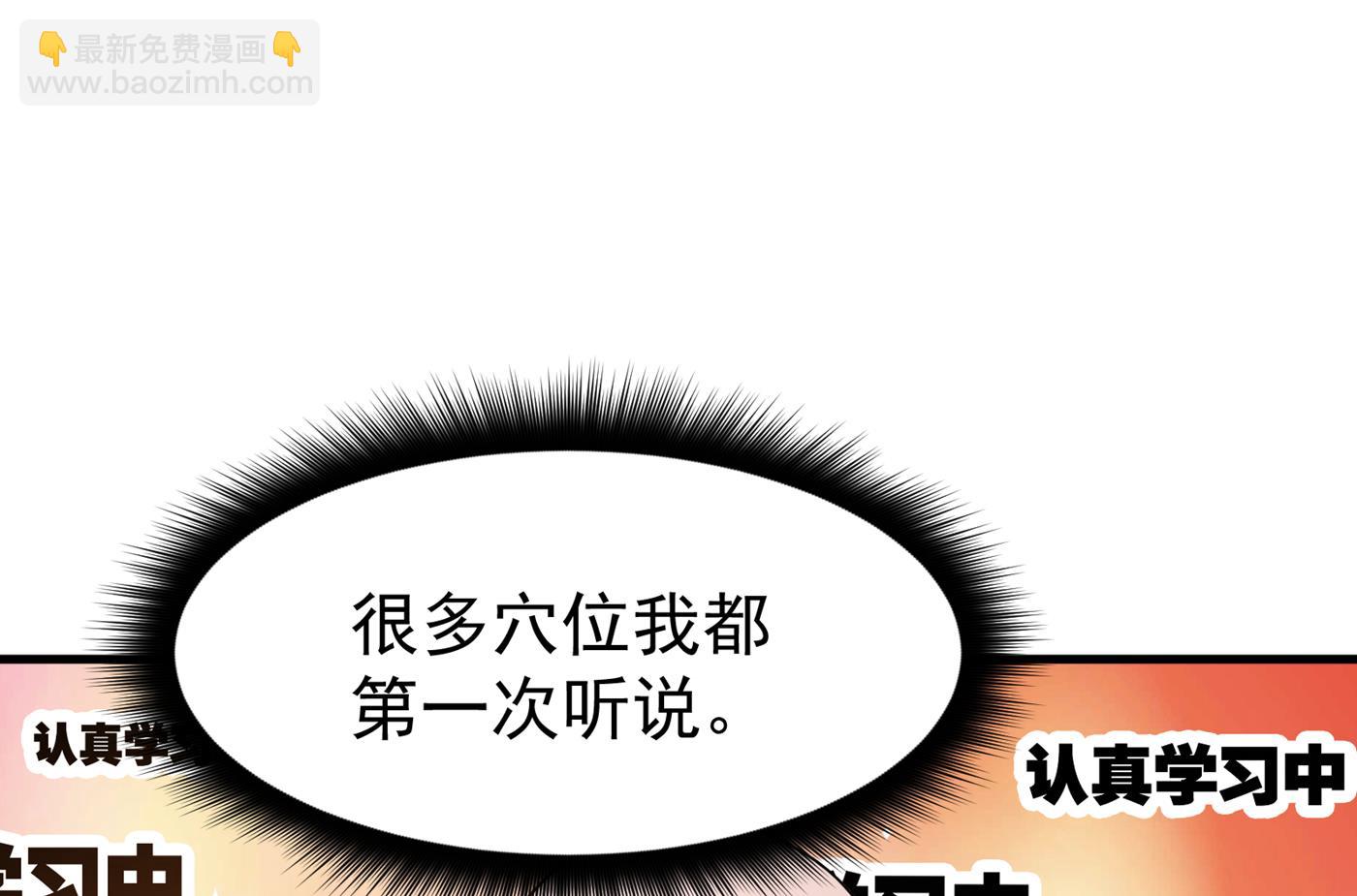 🍲最强神医混都市 病毒果然跟他有关 第21页