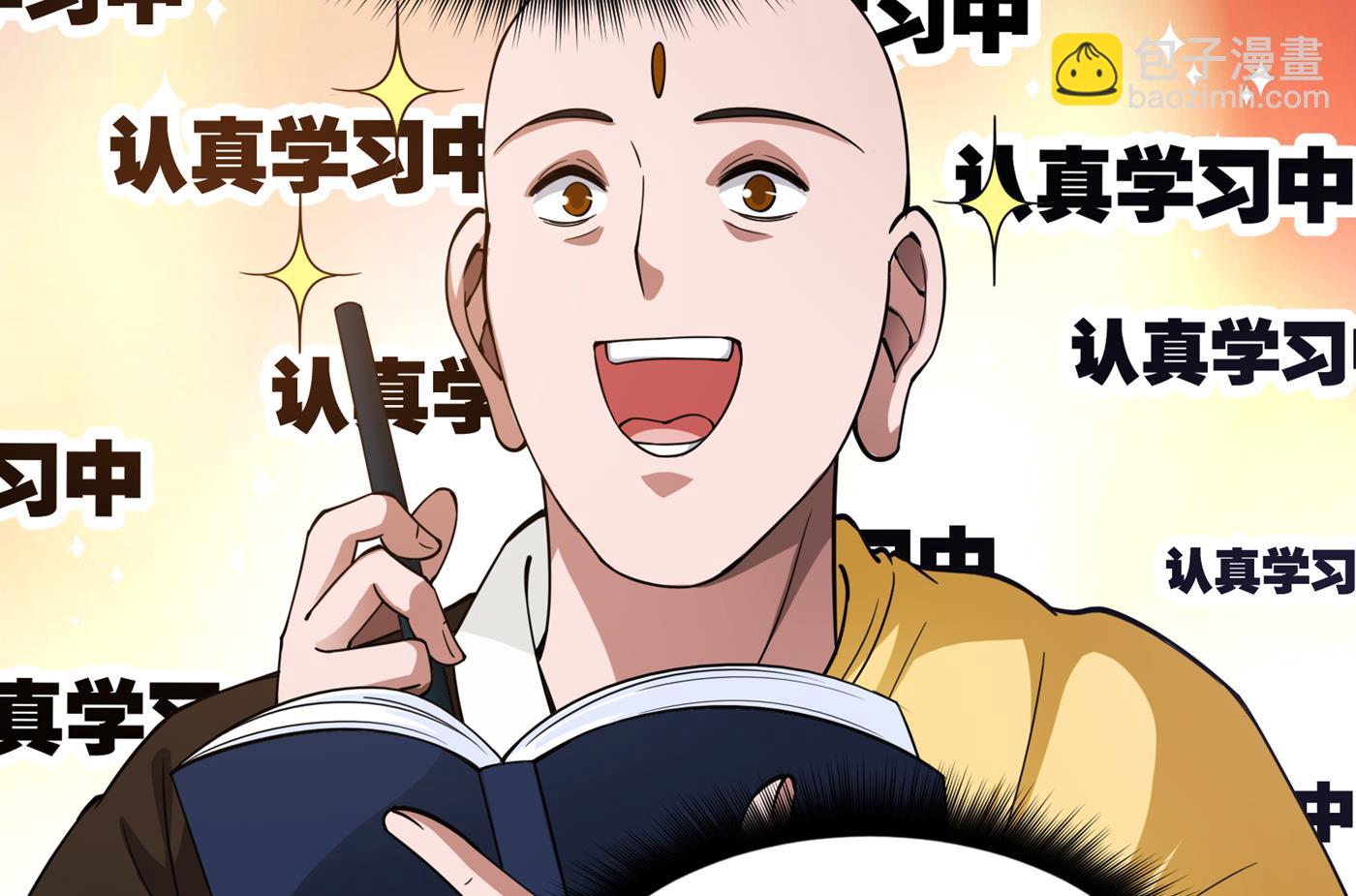 🍲最强神医混都市 病毒果然跟他有关 第22页