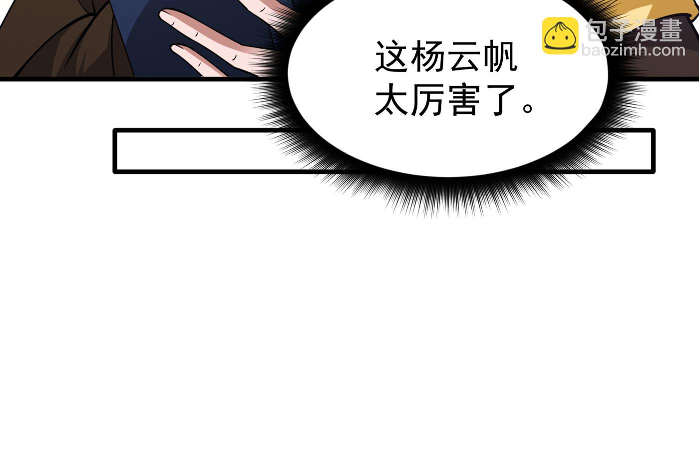 🍲最强神医混都市 病毒果然跟他有关 第23页