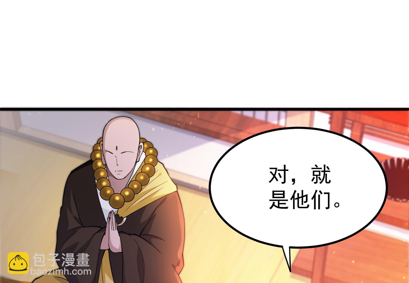 🍲最强神医混都市 病毒果然跟他有关 第46页