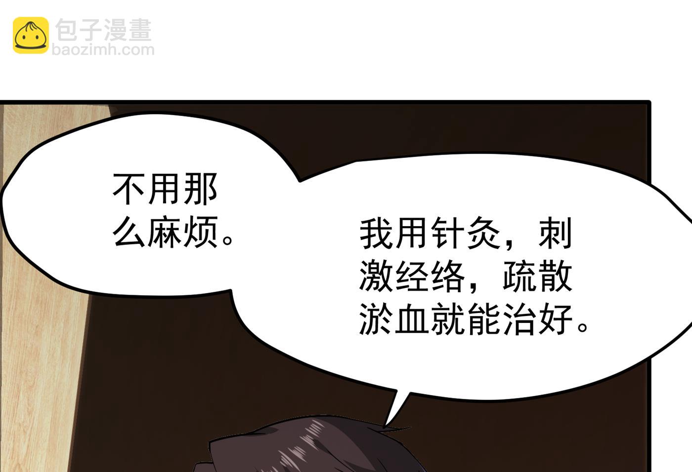🍲最强神医混都市 病毒果然跟他有关 第7页