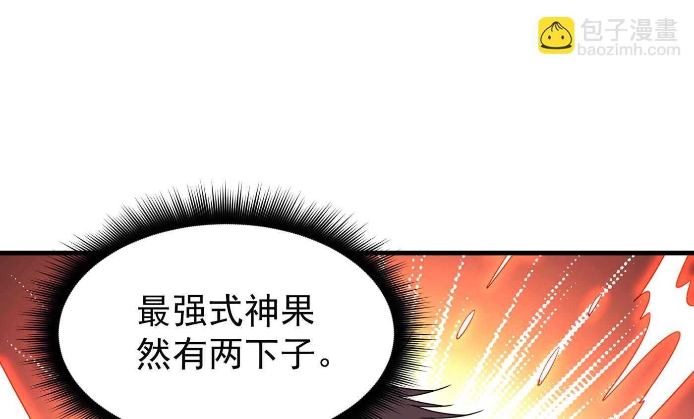 🍲最强神医混都市 捣毁RG生物 第4页