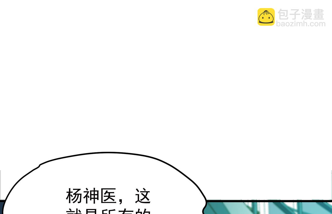 🍲最强神医混都市 捣毁RG生物 第43页