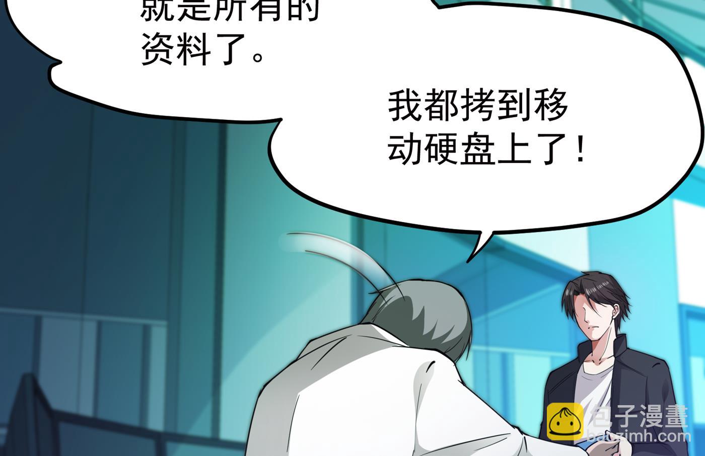 🍲最强神医混都市 捣毁RG生物 第44页
