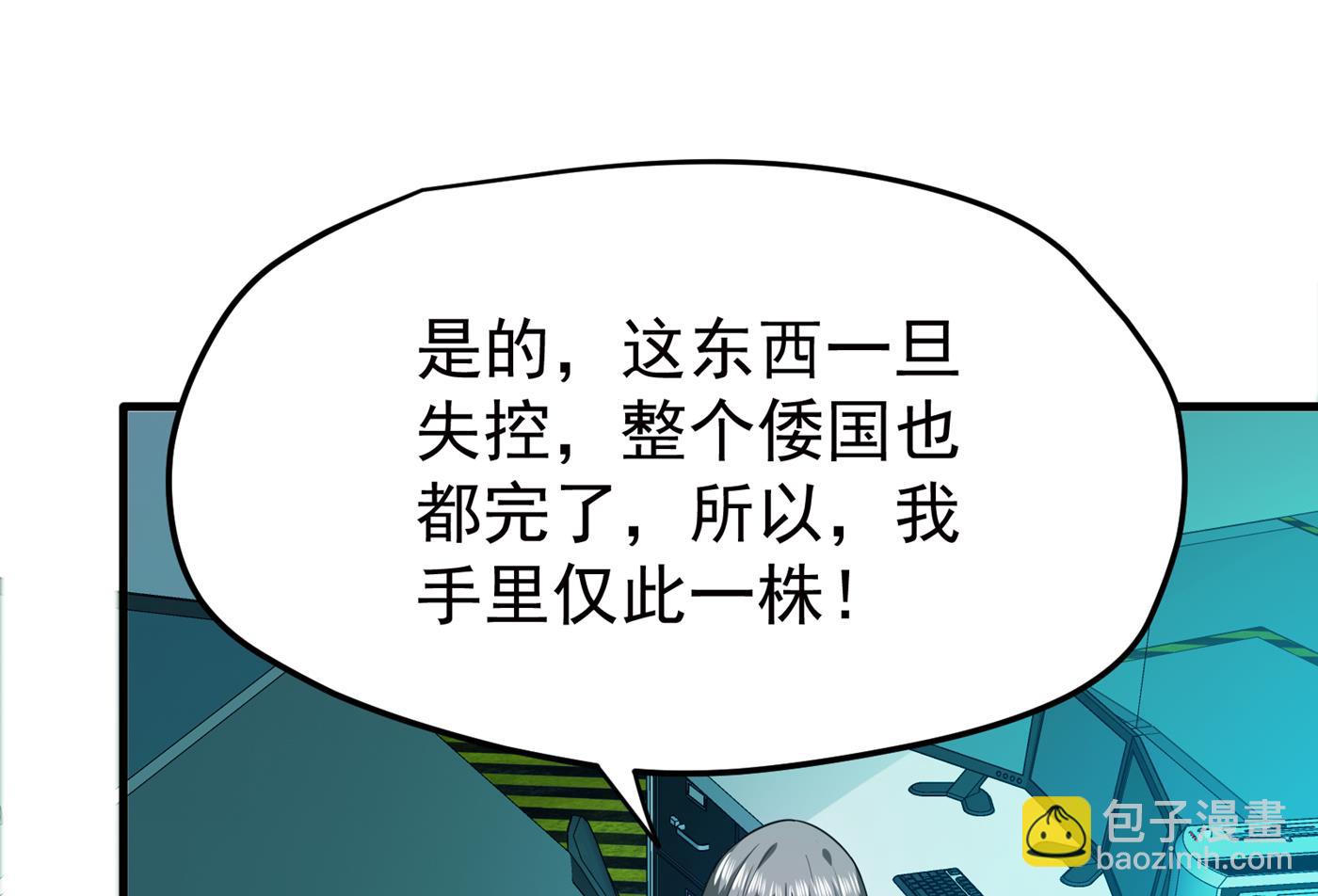 🍲最强神医混都市 捣毁RG生物 第46页