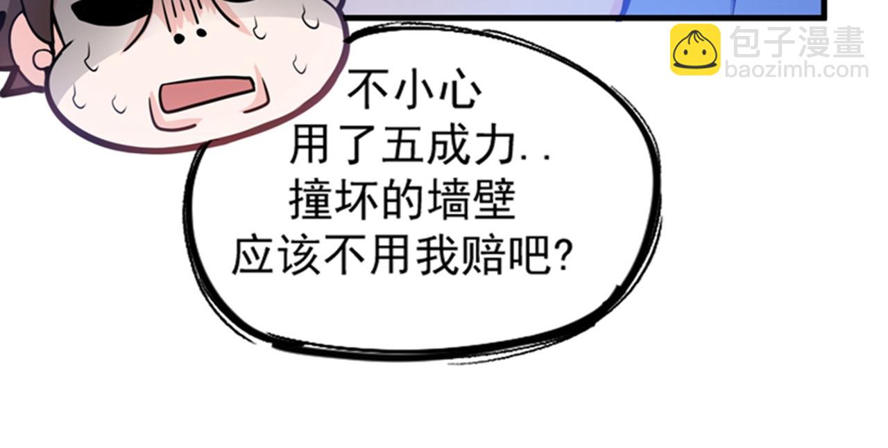 🍲最强神医混都市 第18话 徒手劈出二十亿！ 第11页