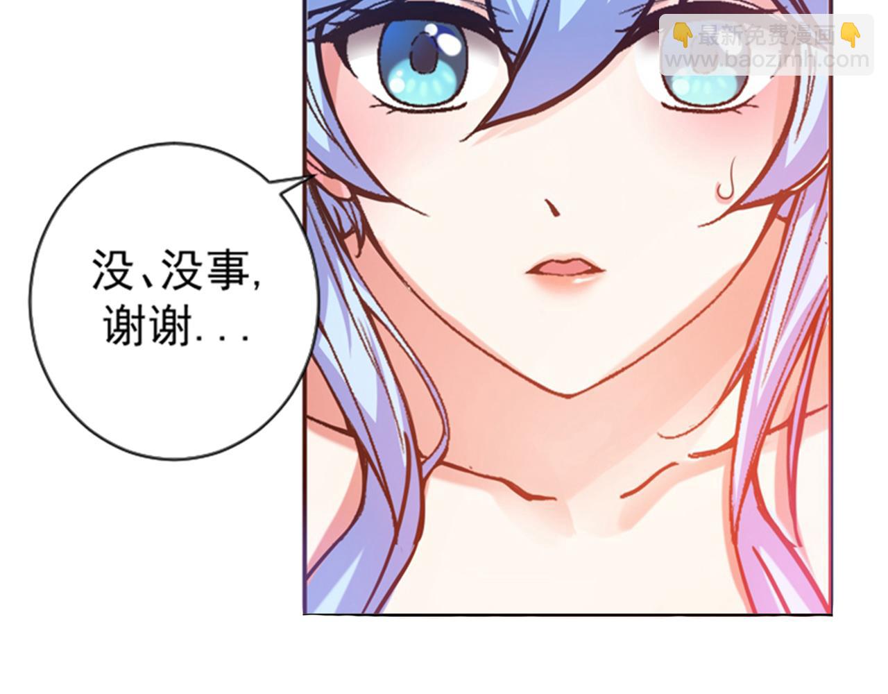 🍲最强神医混都市 第18话 徒手劈出二十亿！ 第13页