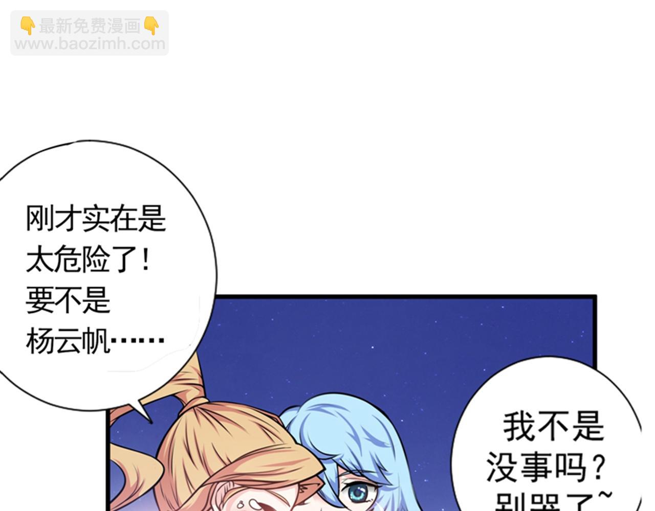 🍲最强神医混都市 第18话 徒手劈出二十亿！ 第17页