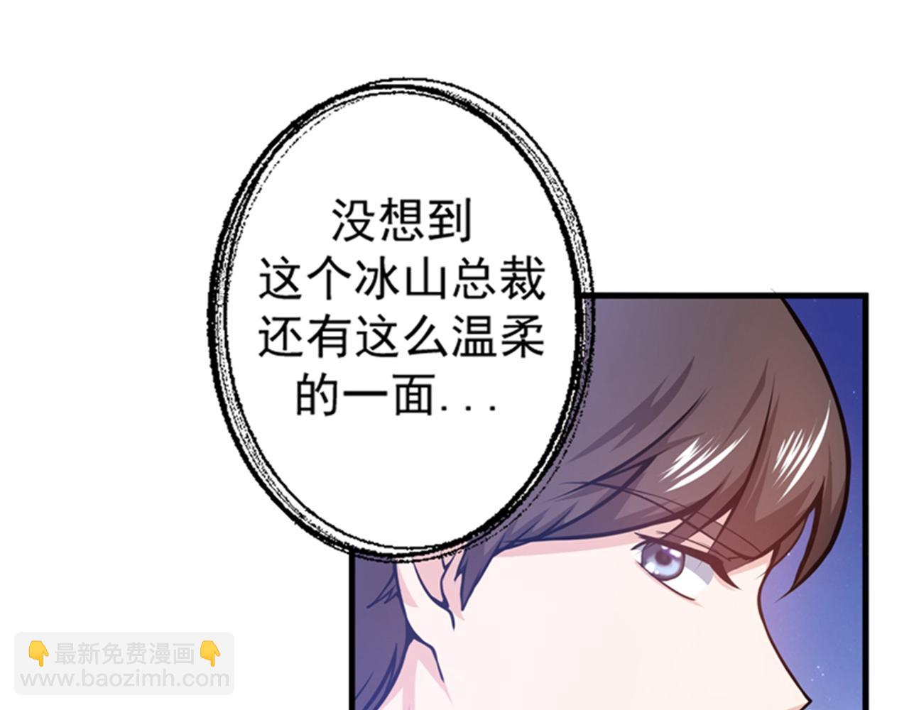 🍲最强神医混都市 第18话 徒手劈出二十亿！ 第20页