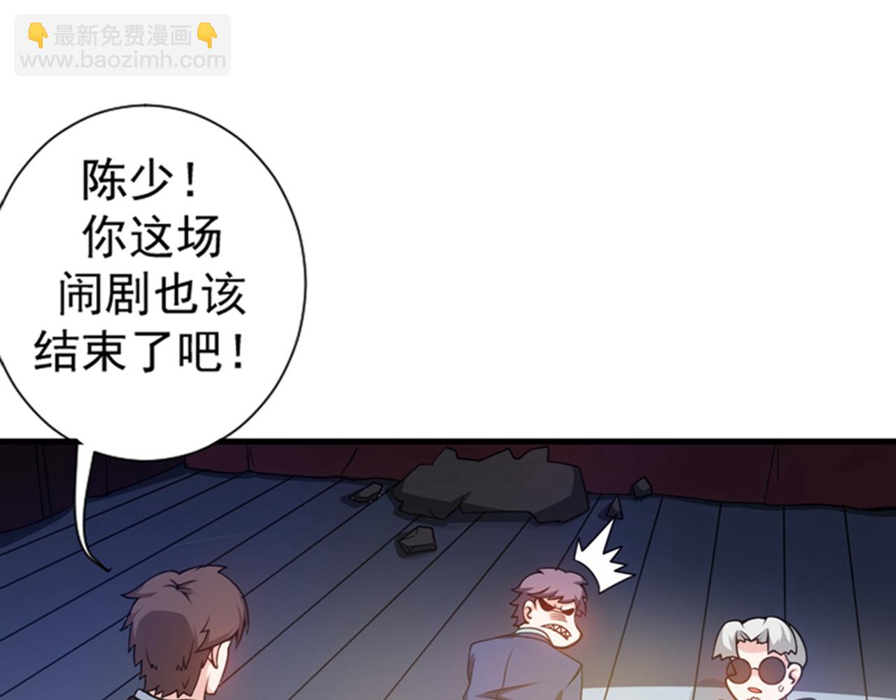 🍲最强神医混都市 第18话 徒手劈出二十亿！ 第22页