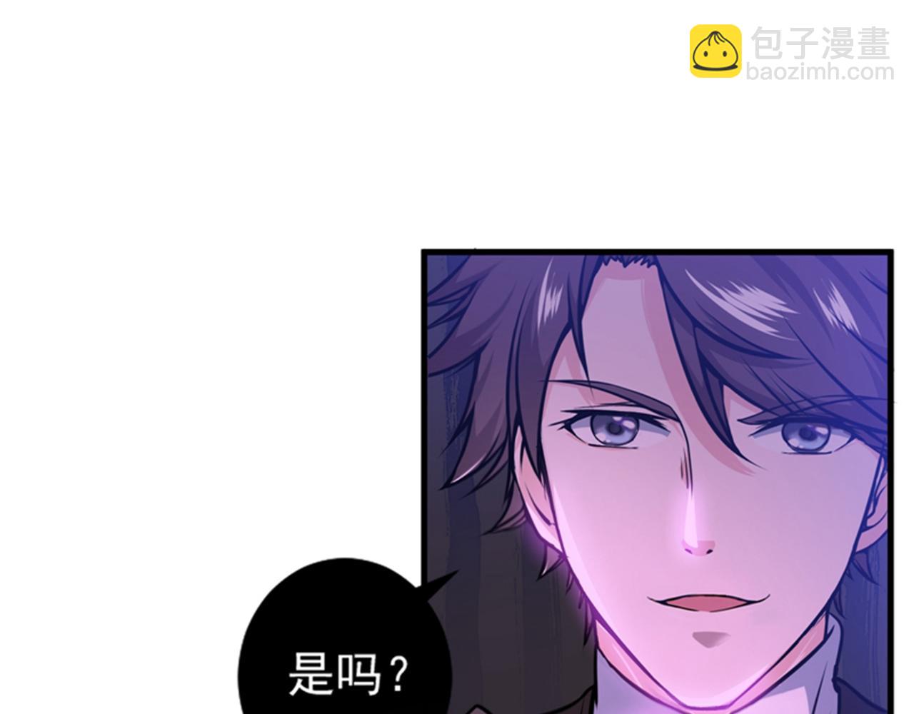 🍲最强神医混都市 第18话 徒手劈出二十亿！ 第27页