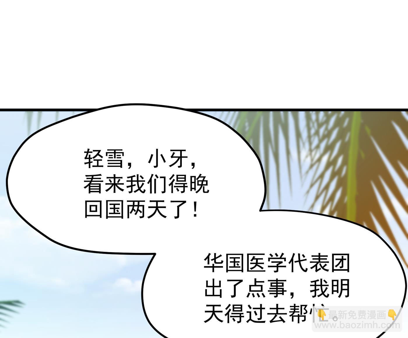 🍲最强神医混都市 可以力压华夏医学了 第10页