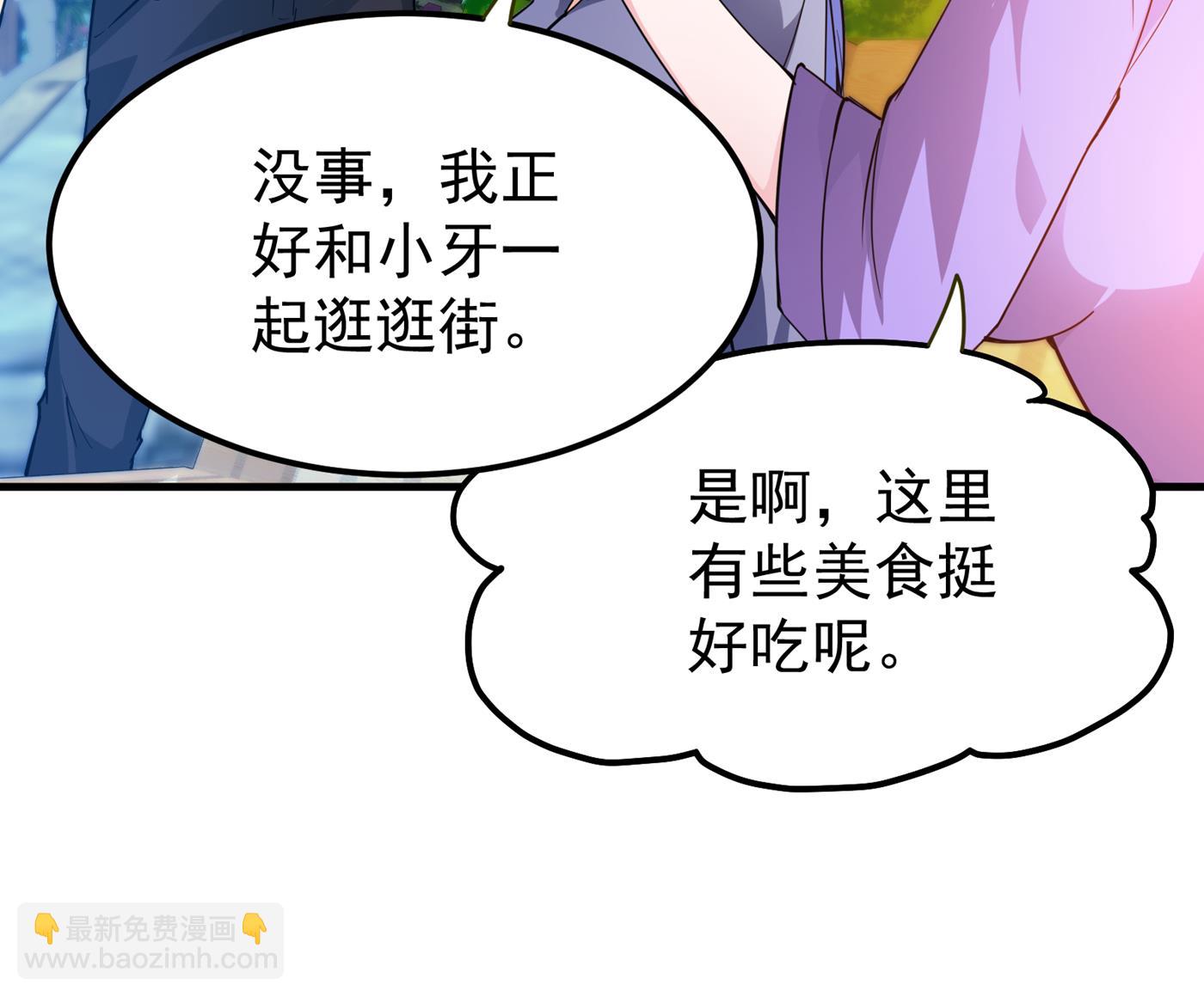 🍲最强神医混都市 可以力压华夏医学了 第12页