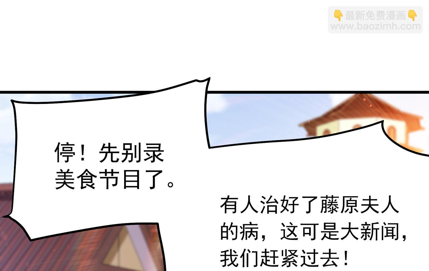 🍲最强神医混都市 可以力压华夏医学了 第16页