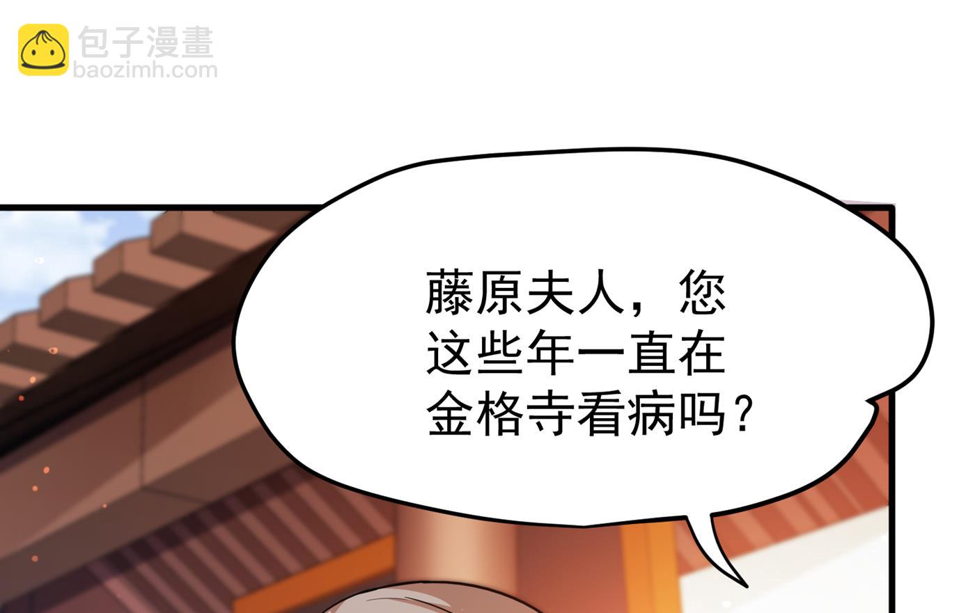 🍲最强神医混都市 可以力压华夏医学了 第22页