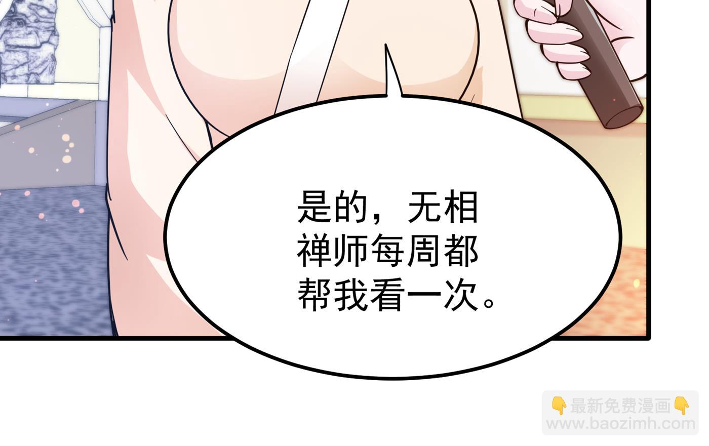🍲最强神医混都市 可以力压华夏医学了 第24页