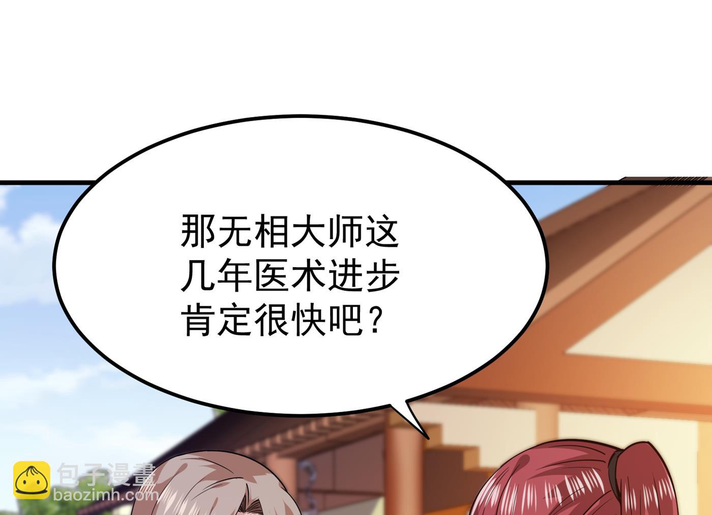 🍲最强神医混都市 可以力压华夏医学了 第28页