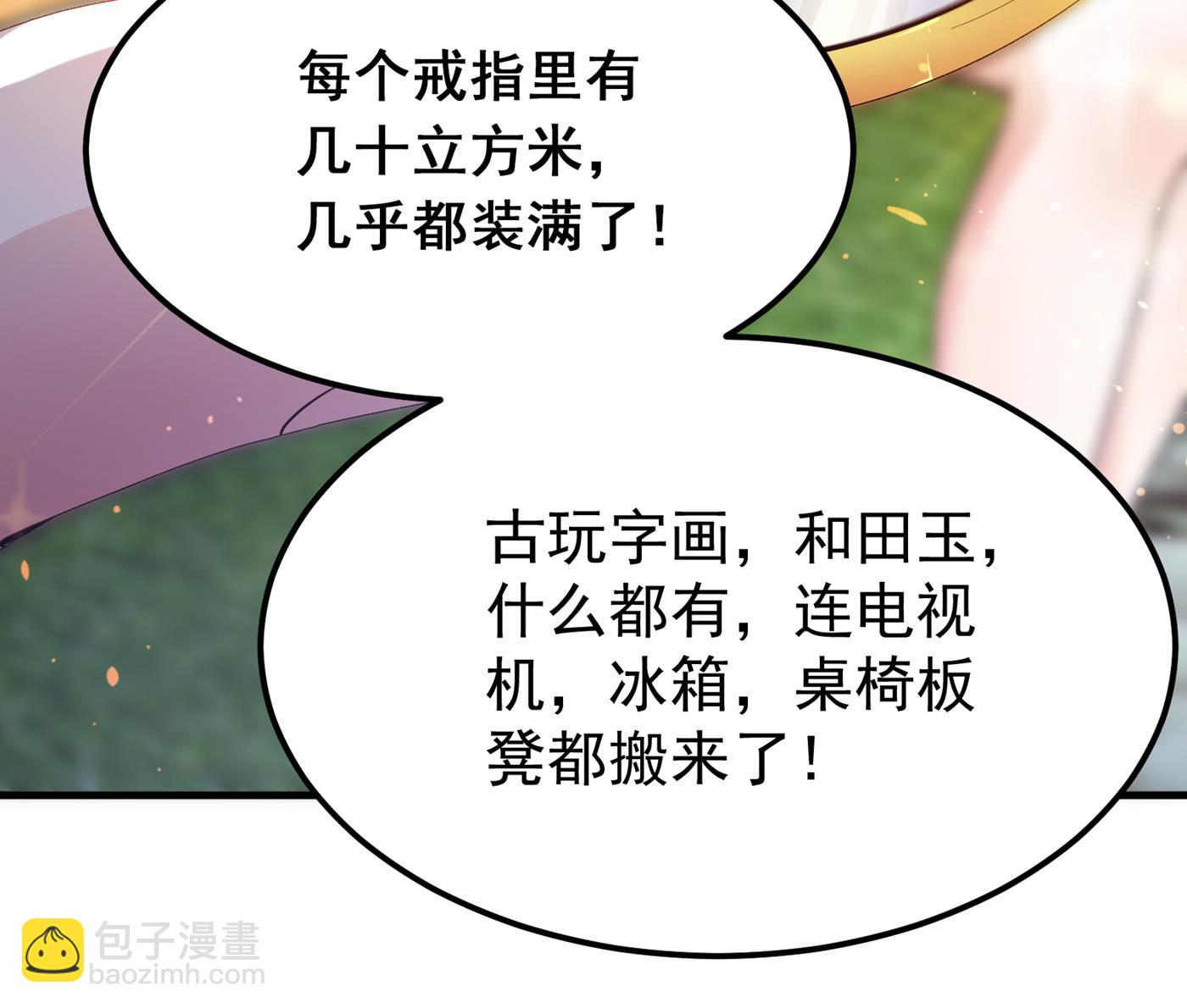 🍲最强神医混都市 可以力压华夏医学了 第3页