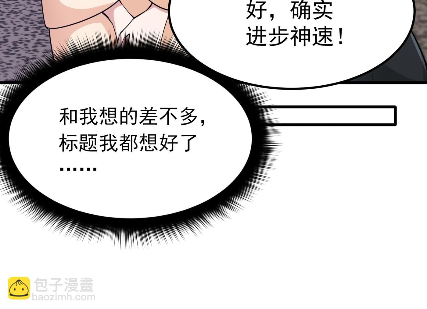 🍲最强神医混都市 可以力压华夏医学了 第30页