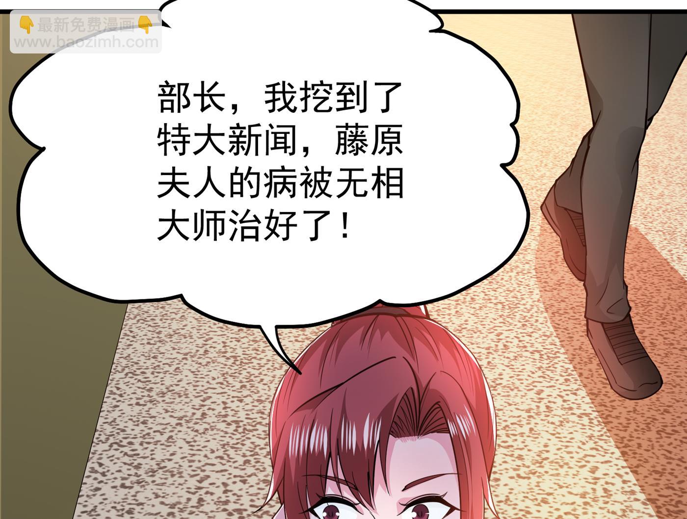 🍲最强神医混都市 可以力压华夏医学了 第32页