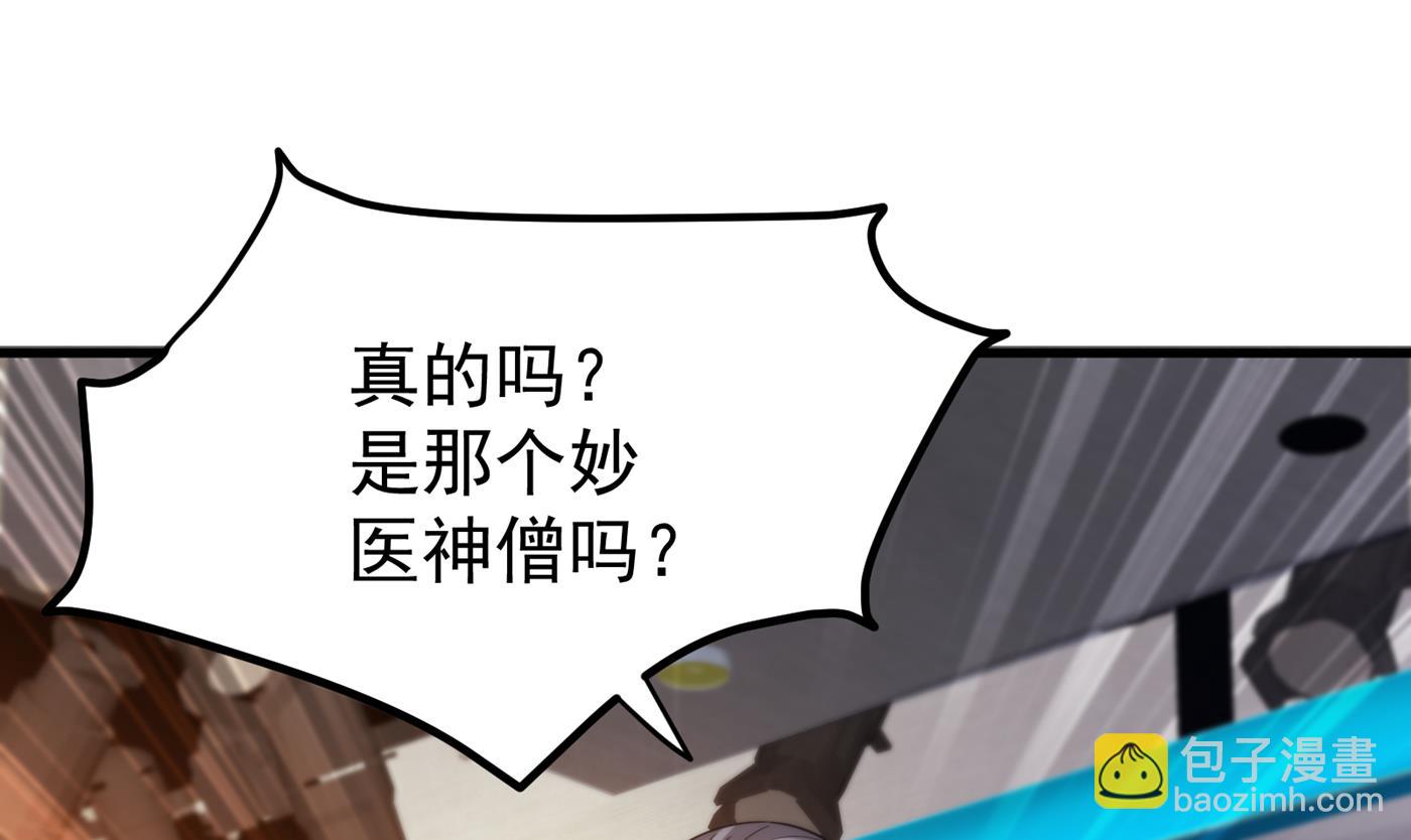 🍲最强神医混都市 可以力压华夏医学了 第34页