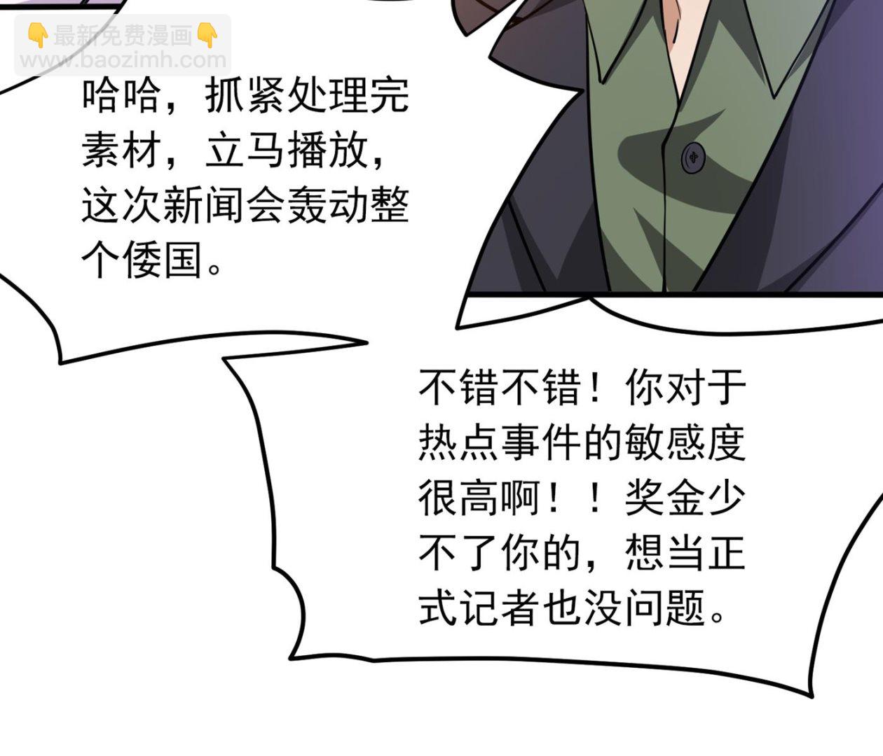 🍲最强神医混都市 可以力压华夏医学了 第39页