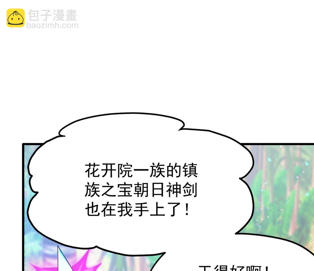 🍲最强神医混都市 可以力压华夏医学了 第4页