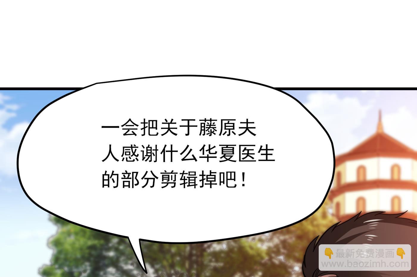 🍲最强神医混都市 可以力压华夏医学了 第40页