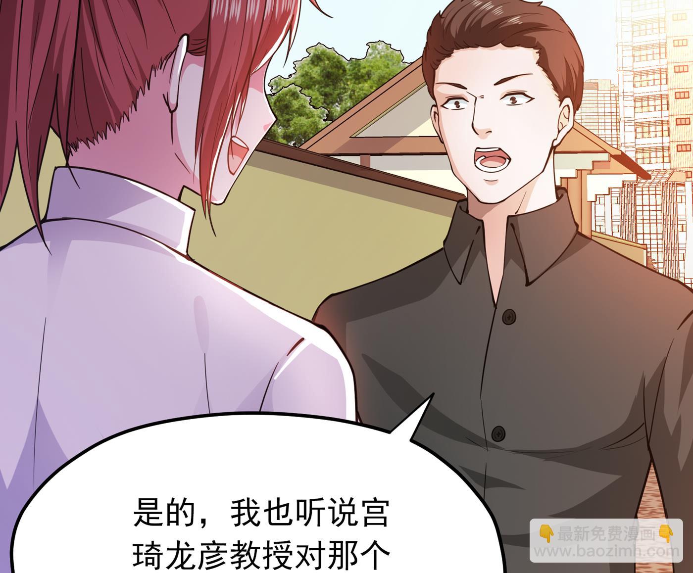 🍲最强神医混都市 可以力压华夏医学了 第44页