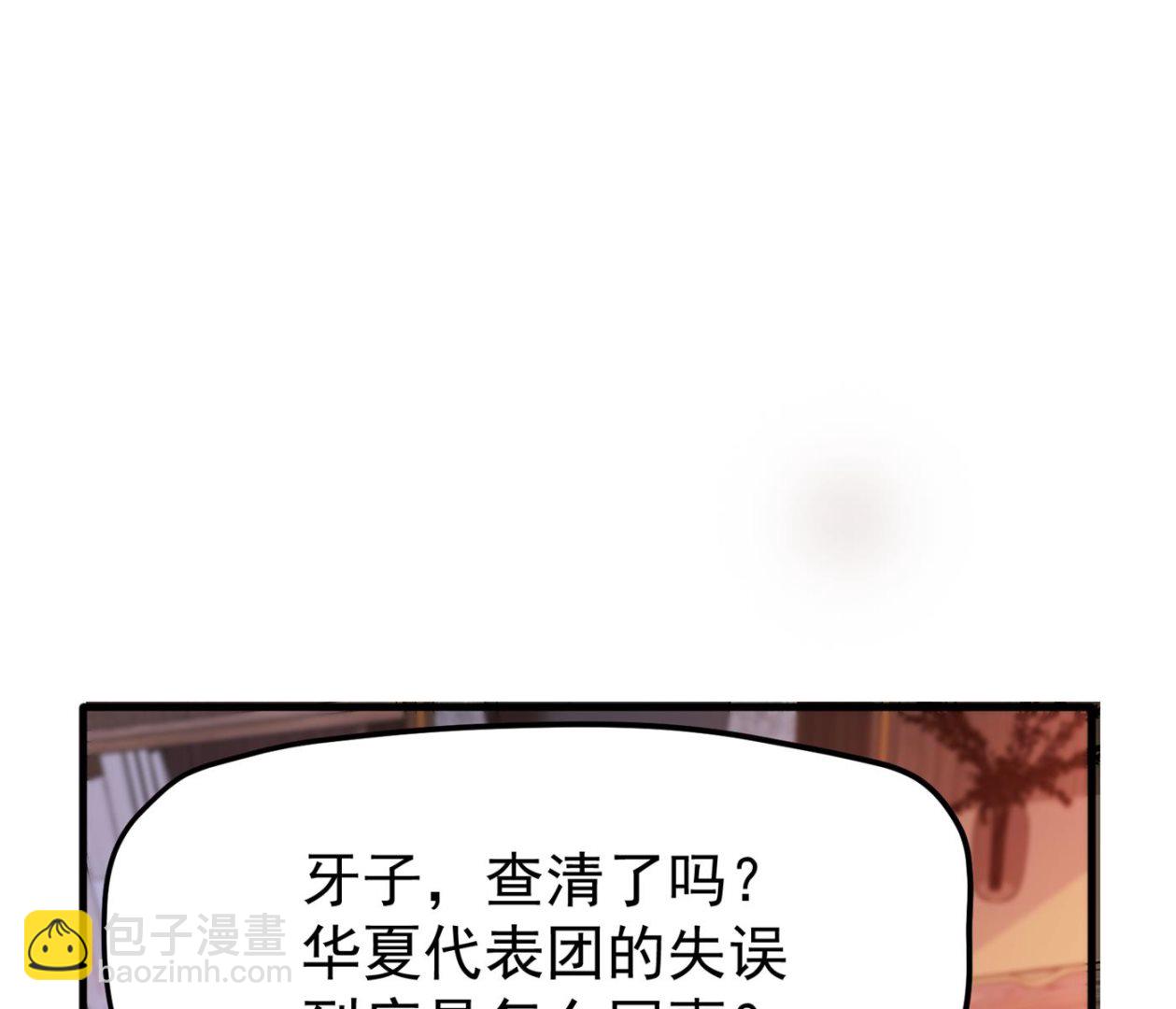 🍲最强神医混都市 可以力压华夏医学了 第46页