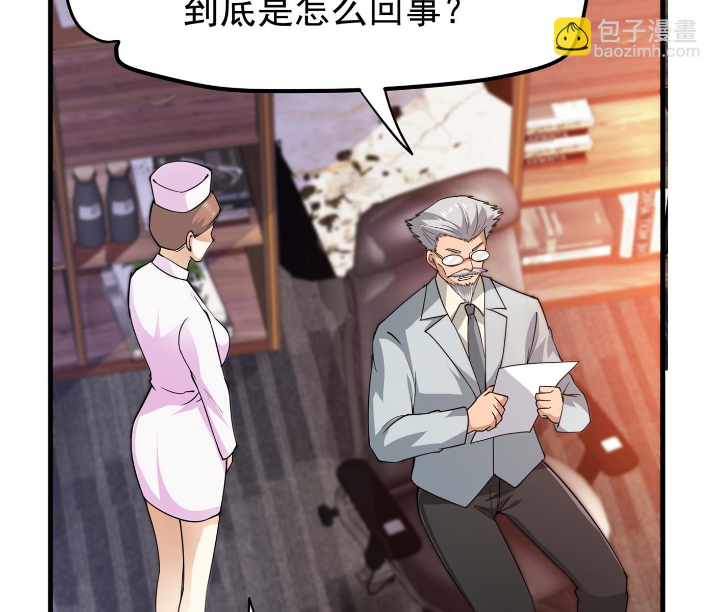 🍲最强神医混都市 可以力压华夏医学了 第47页