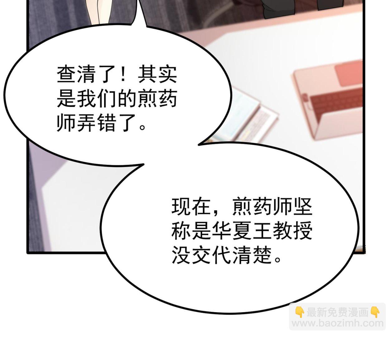 🍲最强神医混都市 可以力压华夏医学了 第48页