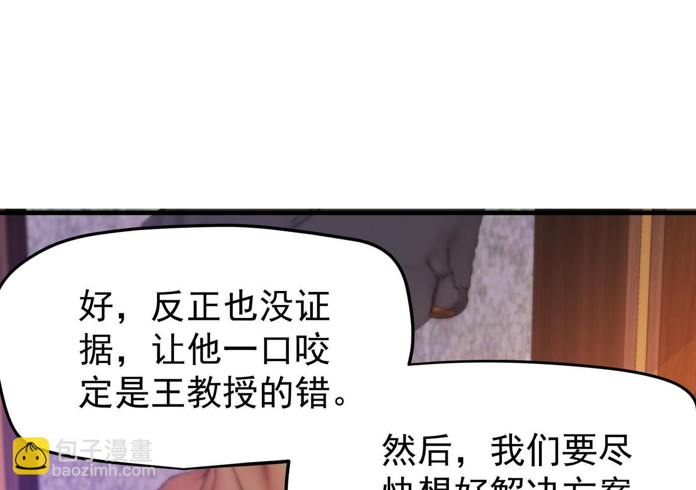🍲最强神医混都市 可以力压华夏医学了 第49页